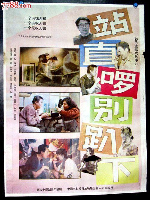 假高中毕业证可以进消防吗